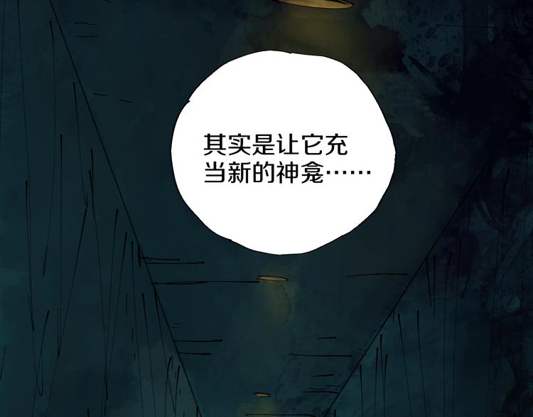 第64话 卜卦17