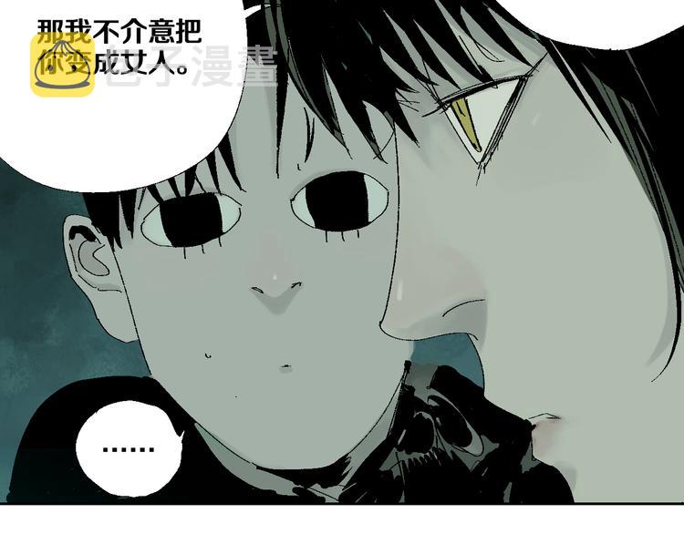 第16话 地脉99