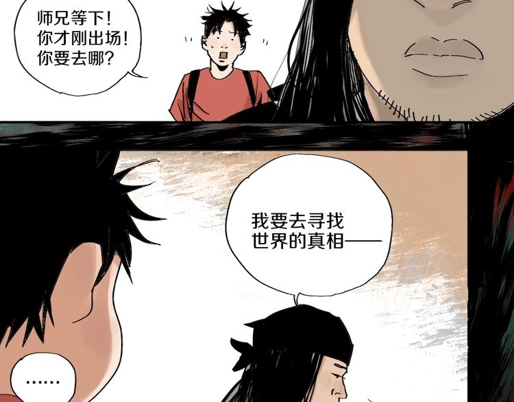 第59话 那年夏天开始了39