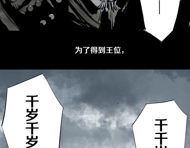 第17话 千古之罪118