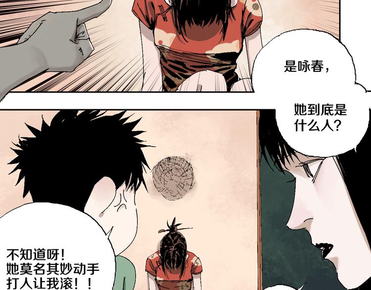 第8话 万死之罪2