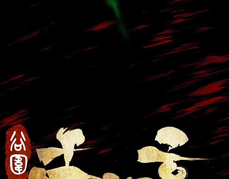 第0话 南亭波澜未平0