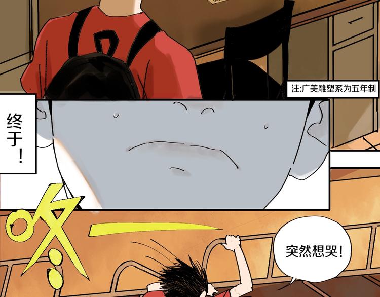 第59话 那年夏天开始了24