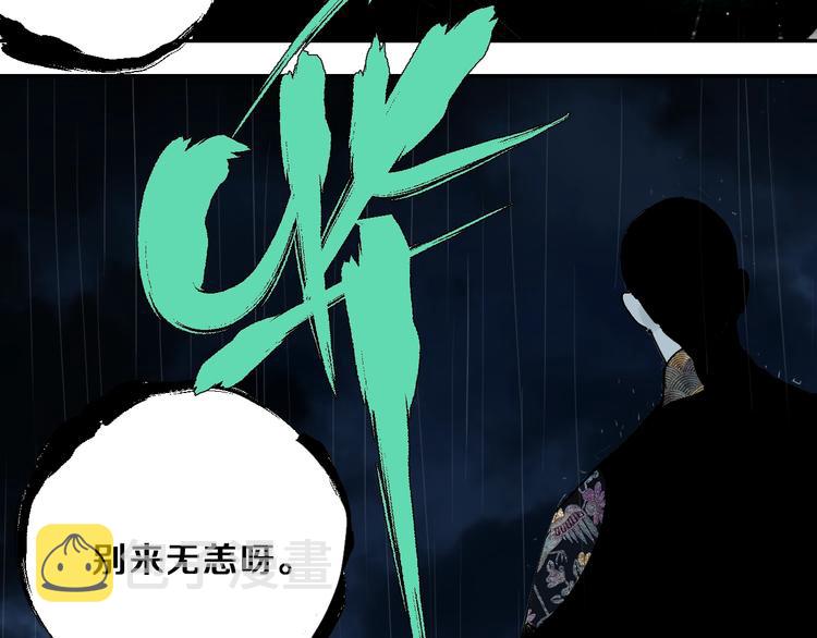 第36话 故人42