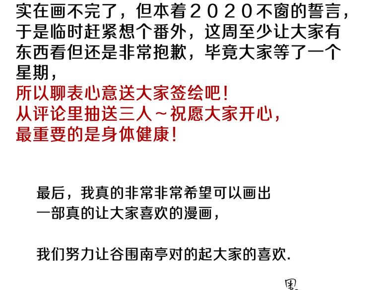 番外 谷围相声社开张89