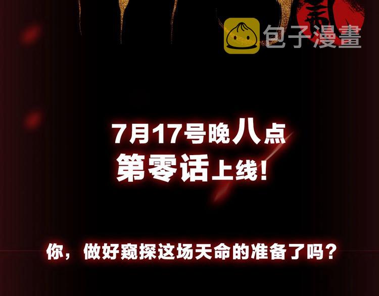 序章 《谷围南亭》第二季39