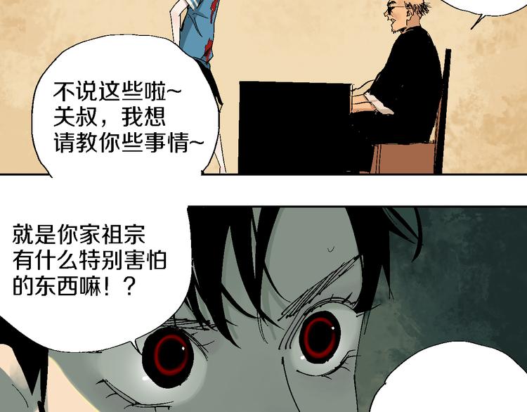 第13话 灵床82