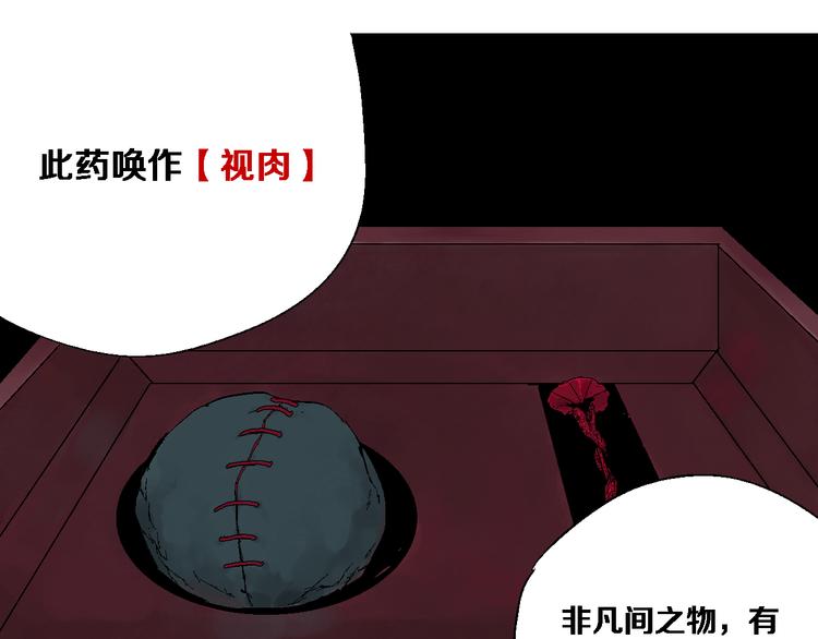 第10话 回生之物50