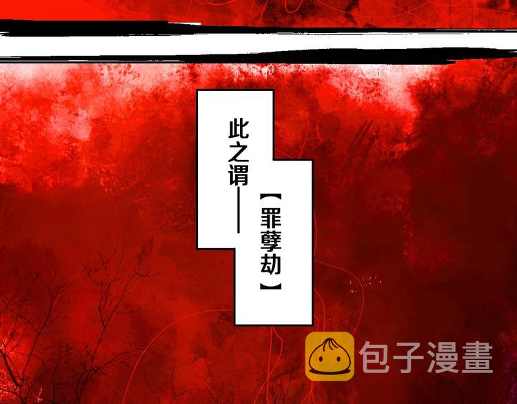 第28话 三劫（下）78