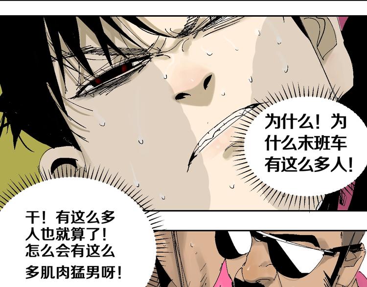 番外：one night 地铁22