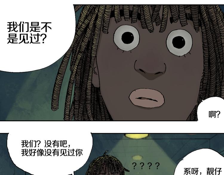第5话 灵肉重塑90