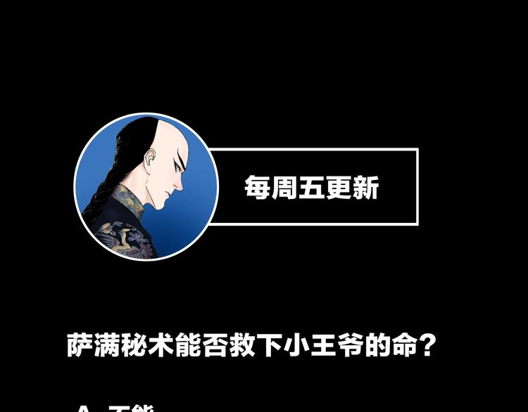 第45话 世传之术！89