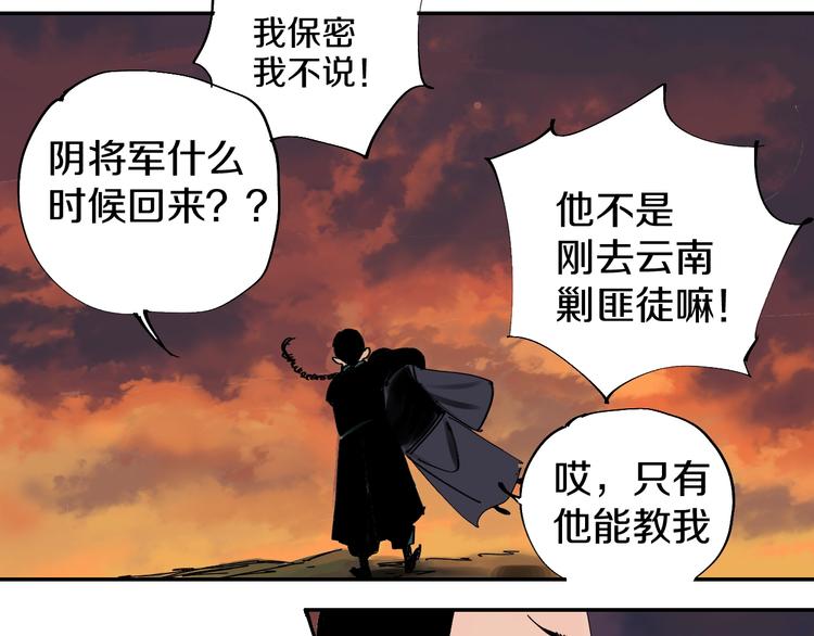 第47话 风平浪未静！75