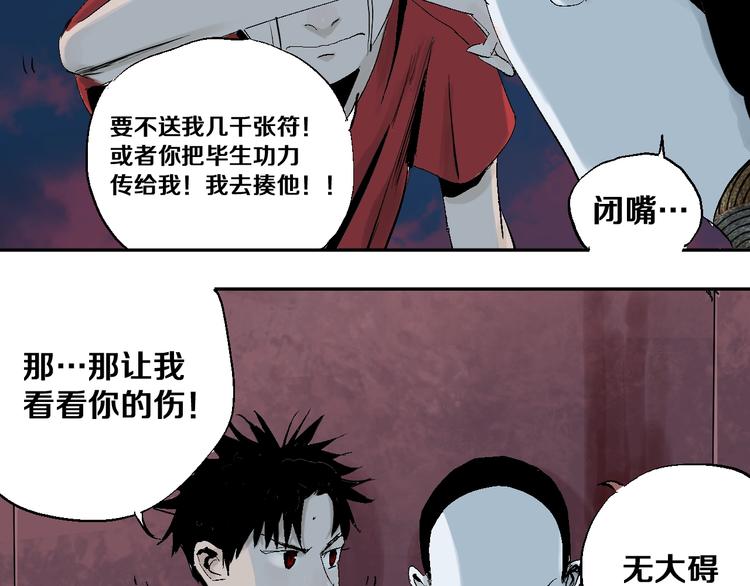 第32话 神陨56