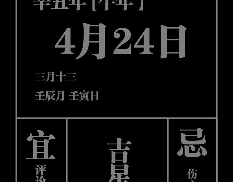 第86话 囚鸟215