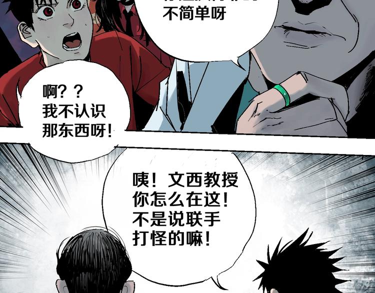 第33话 救兵57