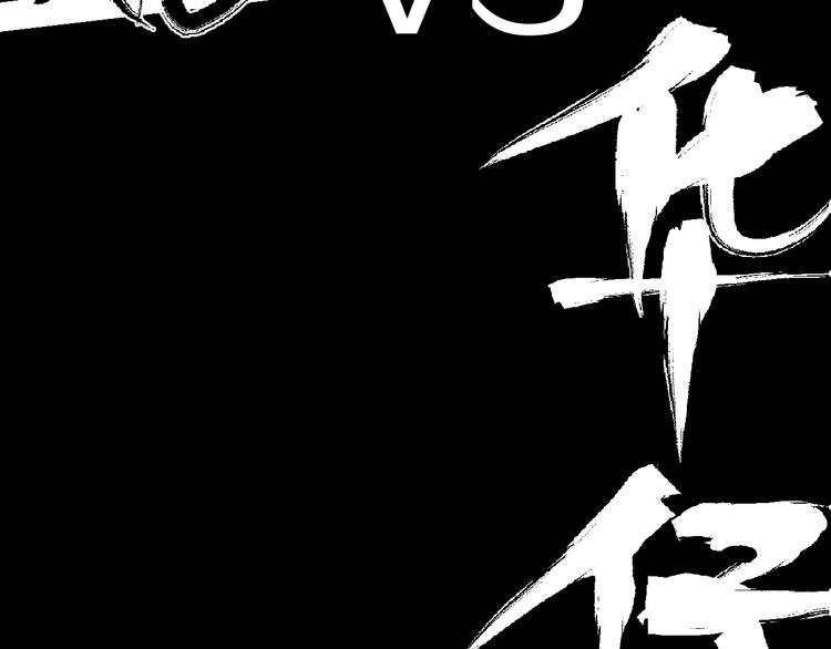 第7话 逐客81