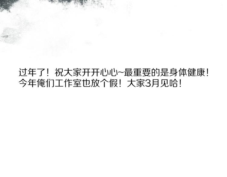 春节特别篇：新年大作战92