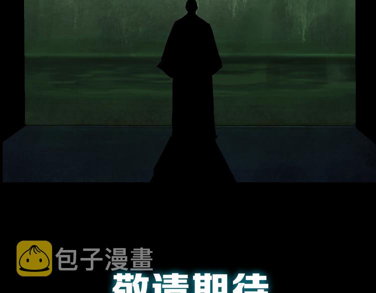 第28话 三劫（下）105