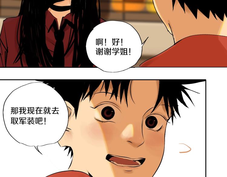 第59话 那年夏天开始了68