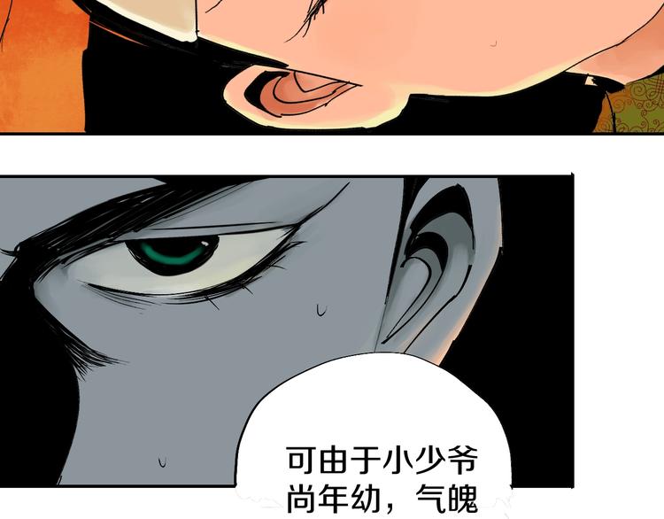第44话 通天之人！130