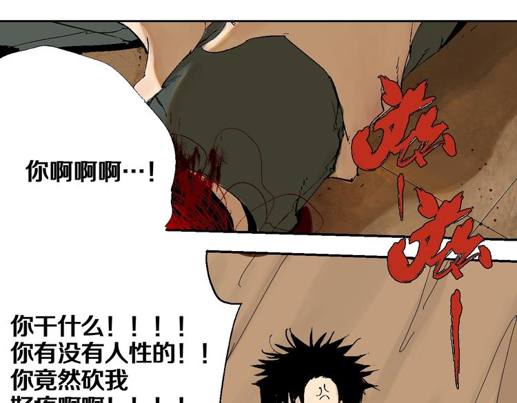 第21话 猩红棺40