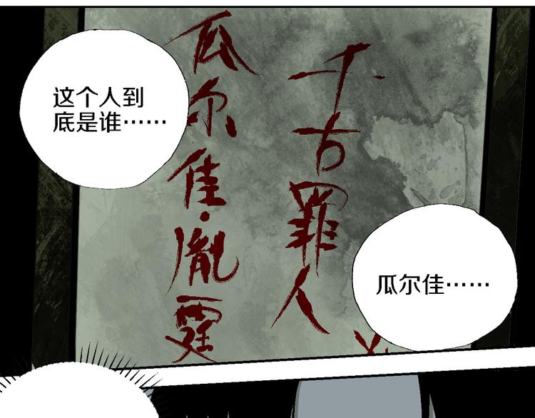 第14话 流浪高影220