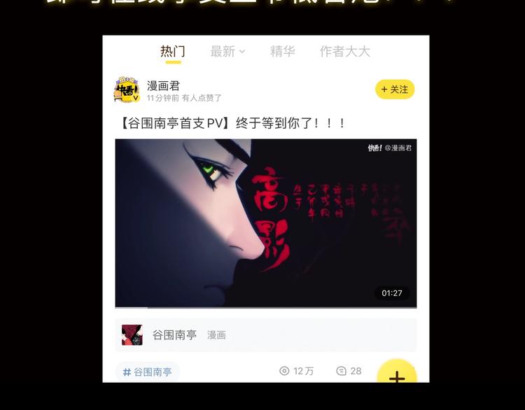 第54话 “高影。”148