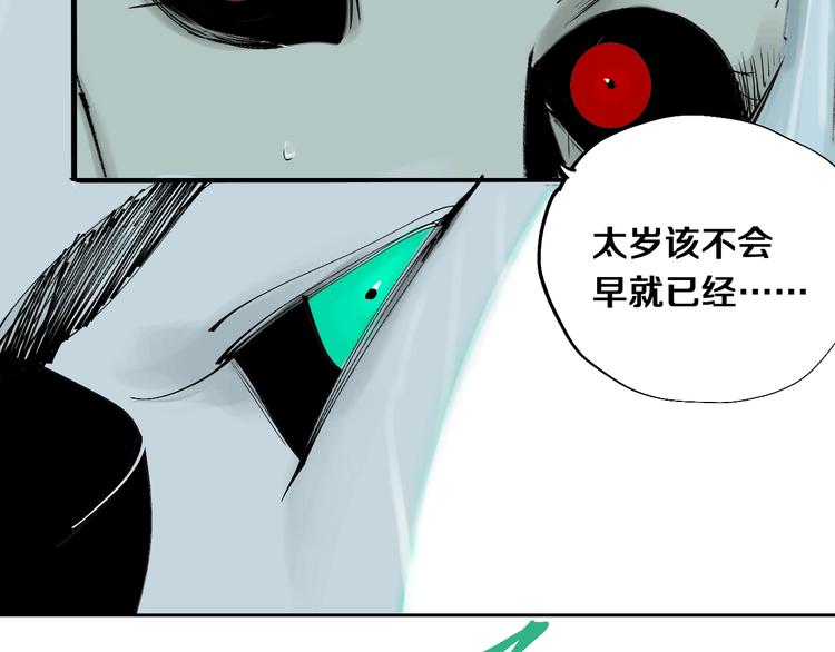 第40话 迷局150