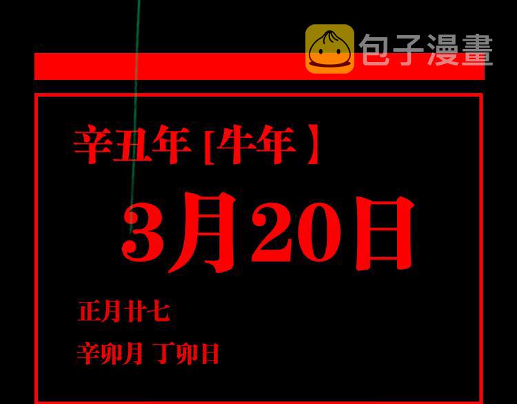 第82话 陨落132