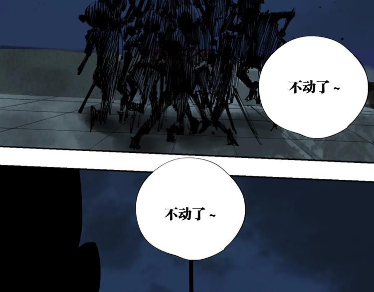 第87话 地崩5
