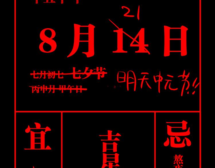 第99话 紫金太岁249