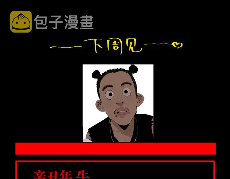 第99话 紫金太岁248