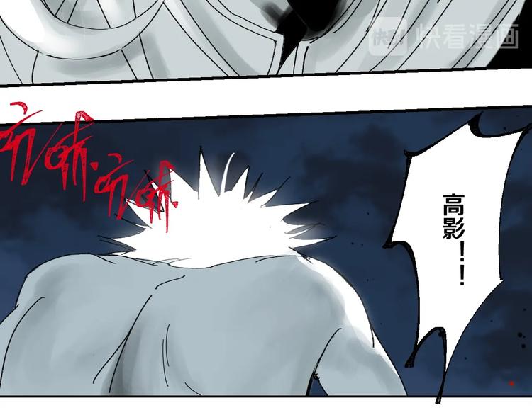 第54话 “高影。”110