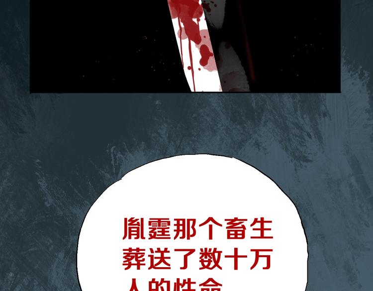 第18话 野心41