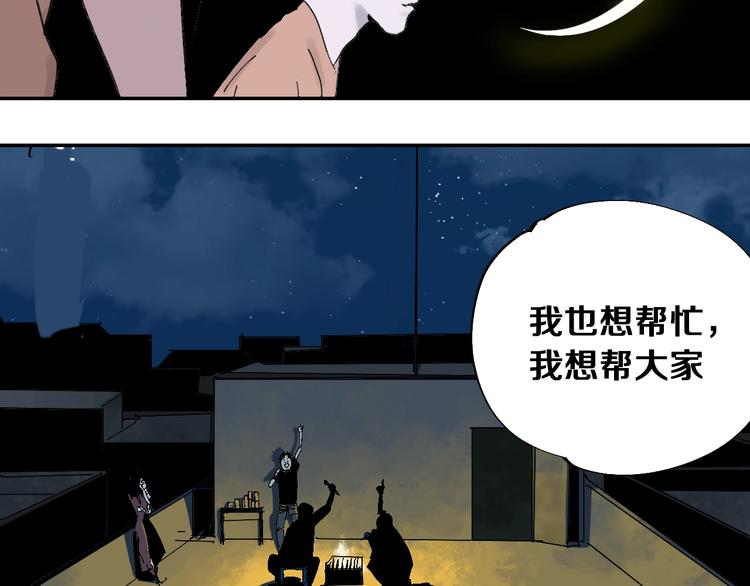 第41话 独白！74