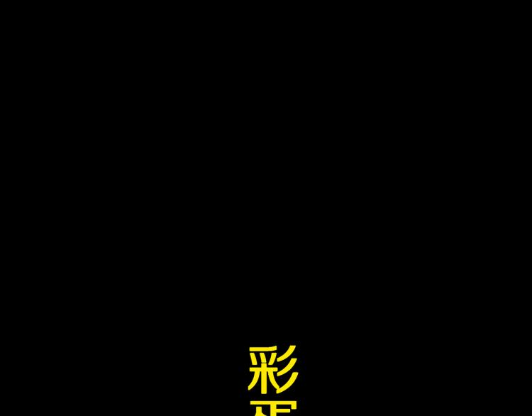 第97话 错乱110