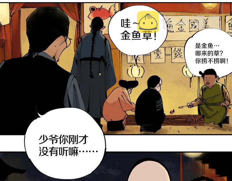 第48话 惊涛起！40