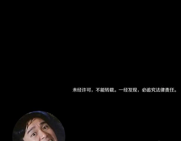 第75话 太岁与大业（上）137