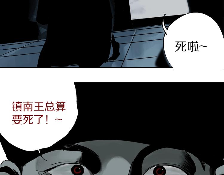 第50话 千古罪人！139