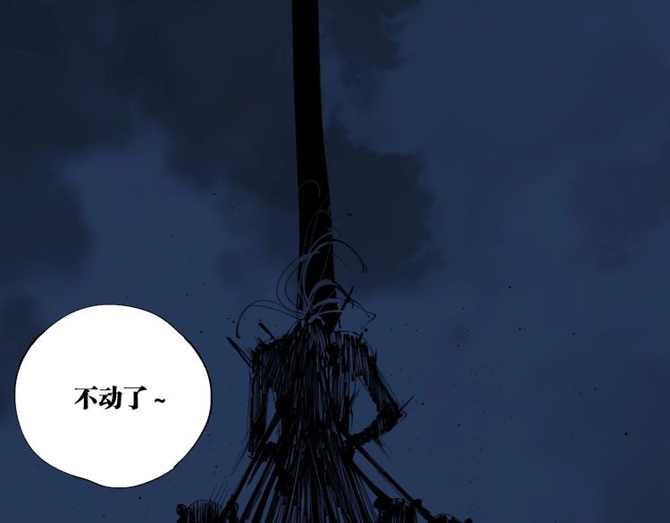 第87话 地崩4
