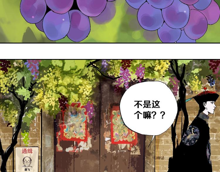 第27话 三劫（中）58
