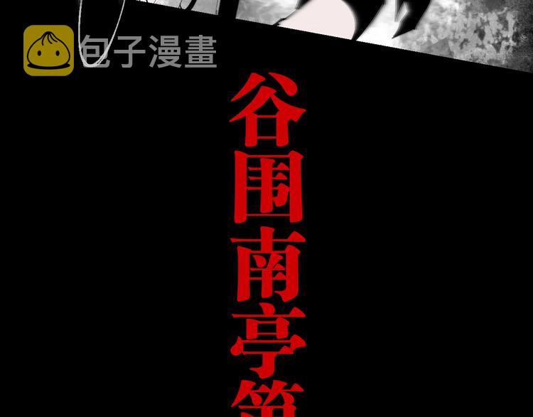 太岁篇完结篇 鼓鸣人聚179