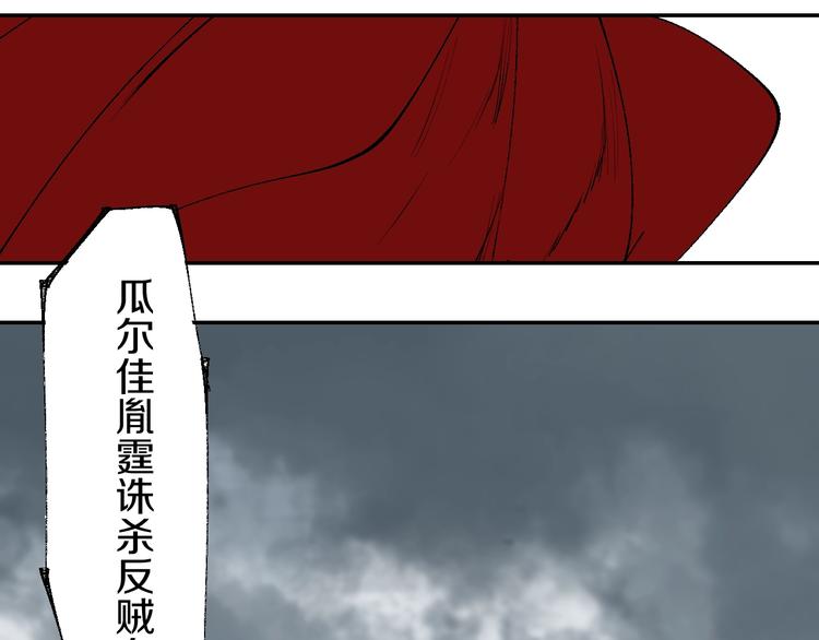 第50话 千古罪人！121