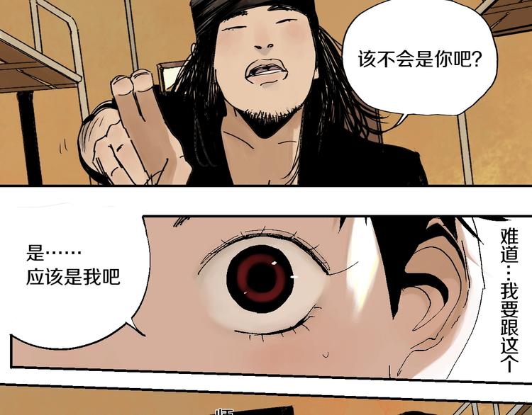 第59话 那年夏天开始了35