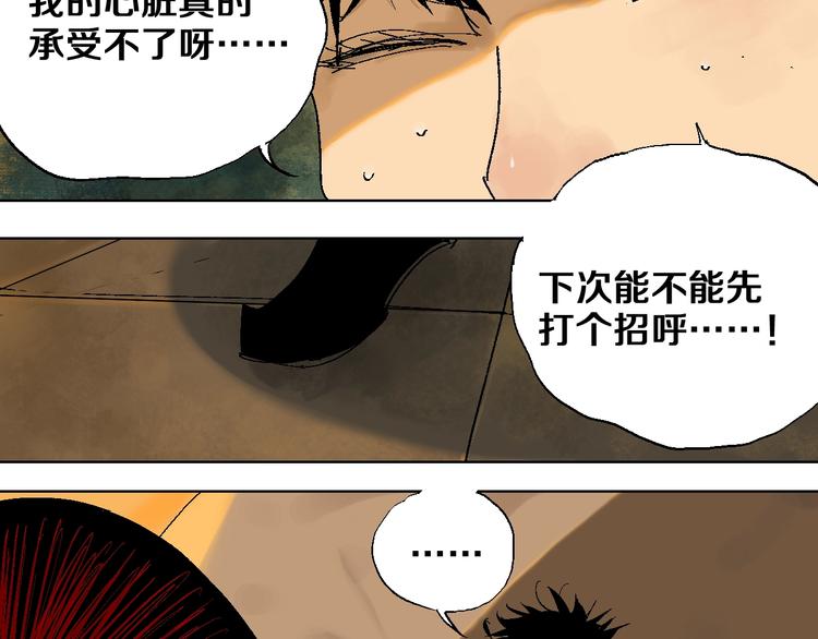 第21话 猩红棺26