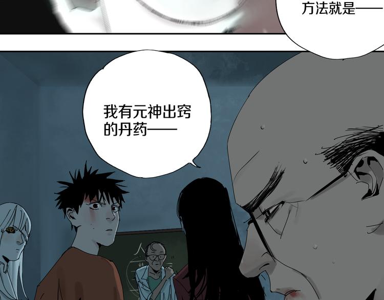 第65话（上） 三界摄魂68