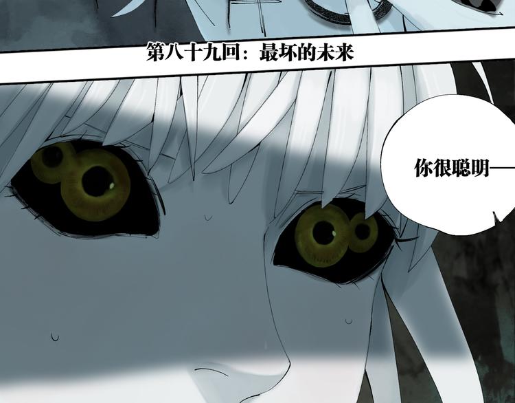 第89话 最坏的未来37
