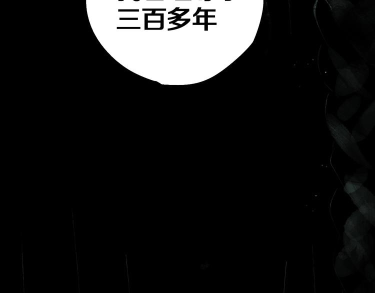 第42话 梦三百年前！10