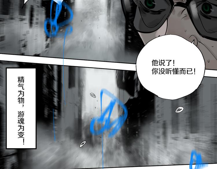 第66话 精界78